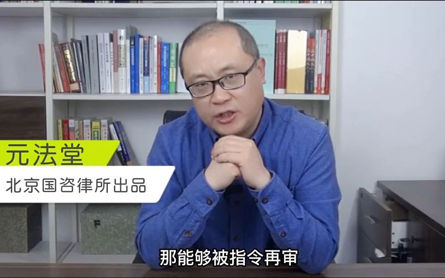 [图]【曹说法】平反冤假错案很多人渴望指令再审！哪些案件会被指令？