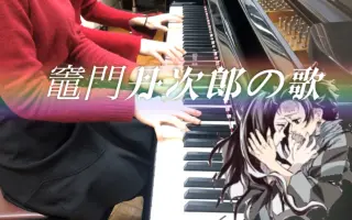 鬼滅ep19 Ed 搜索结果 哔哩哔哩 Bilibili