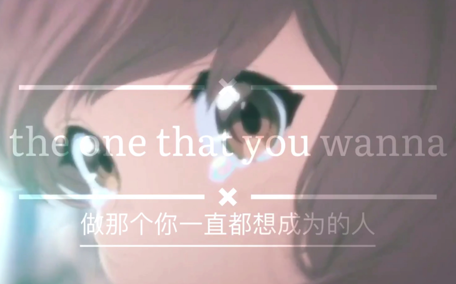 以前英语老师给我们听的励志歌曲《Be What You Wanna Be》哔哩哔哩bilibili