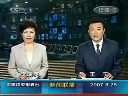 Télécharger la video: 【放送文化】历年8月25日CCTV1广告片段(2007～2014年)