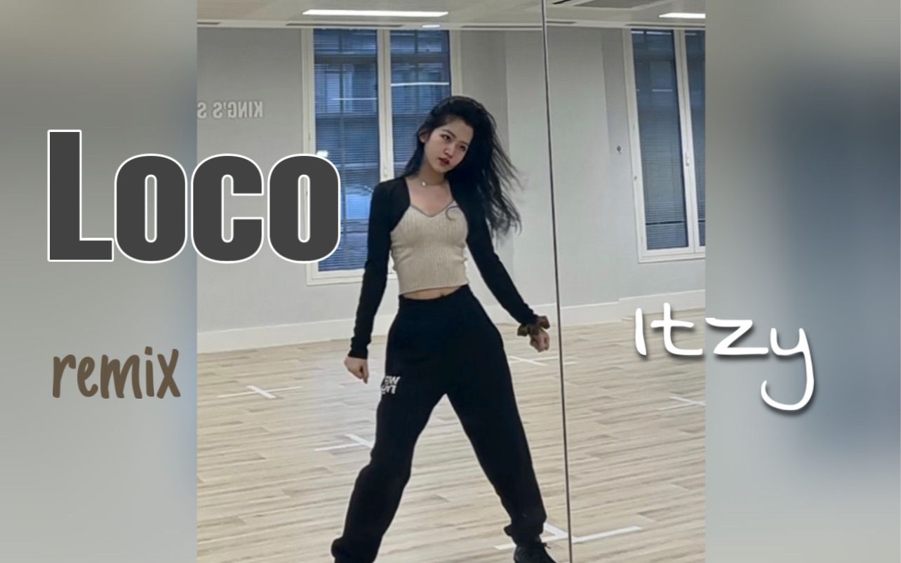 [图]Itzy-Loco(remix)翻跳 | 打铁舞Kimmiiz编舞