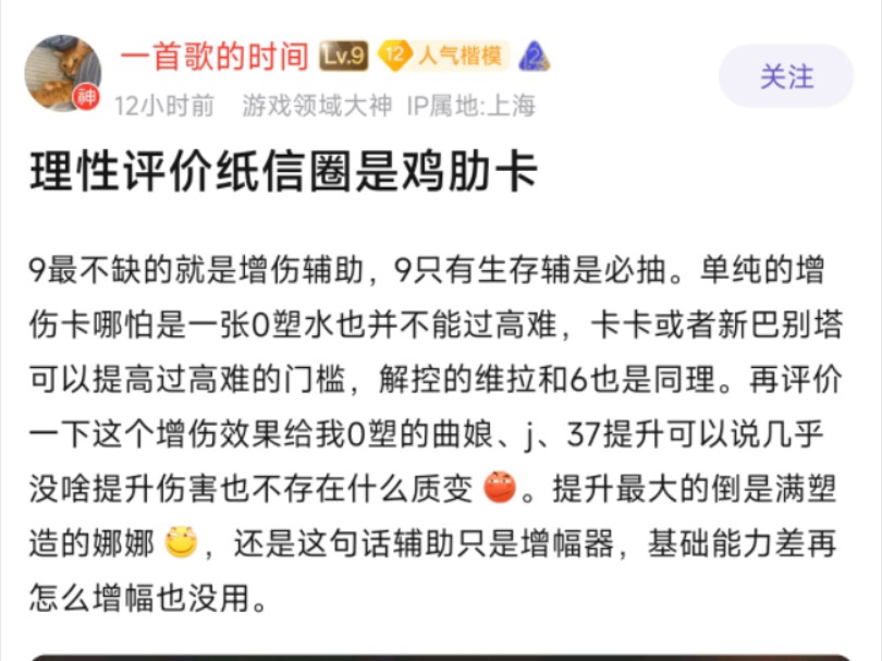 贴吧热议纸信圈儿是鸡肋卡?哔哩哔哩bilibili