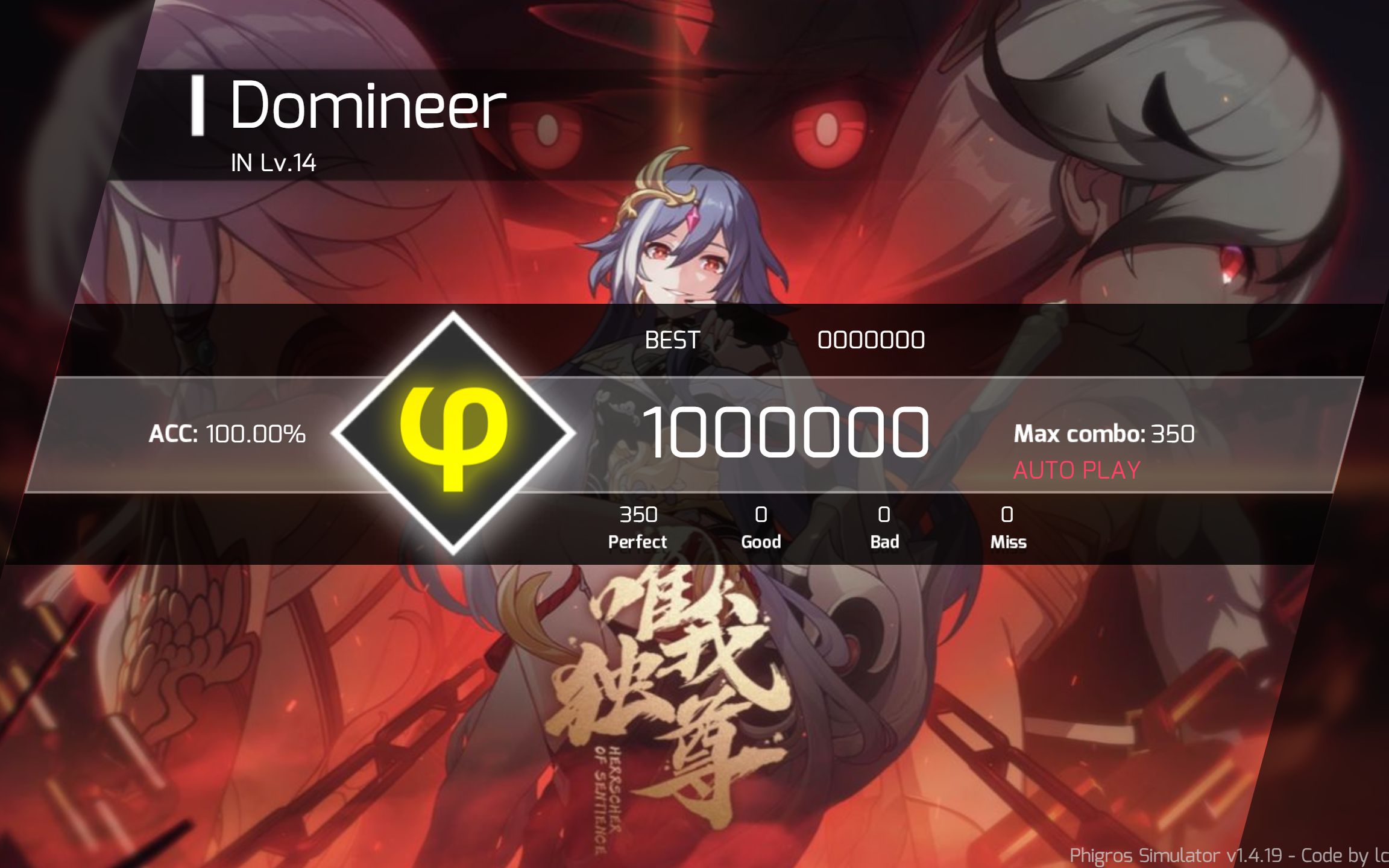 【phigros自制谱/崩坏3识之律者】我将,扭转万象!domineer in lv.