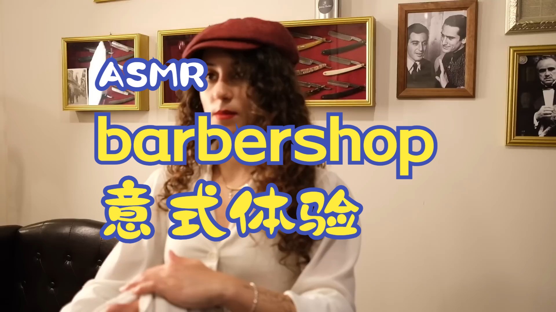 ASMR| 西西里家族式的barbershop,从修面到剪发很意式哔哩哔哩bilibili