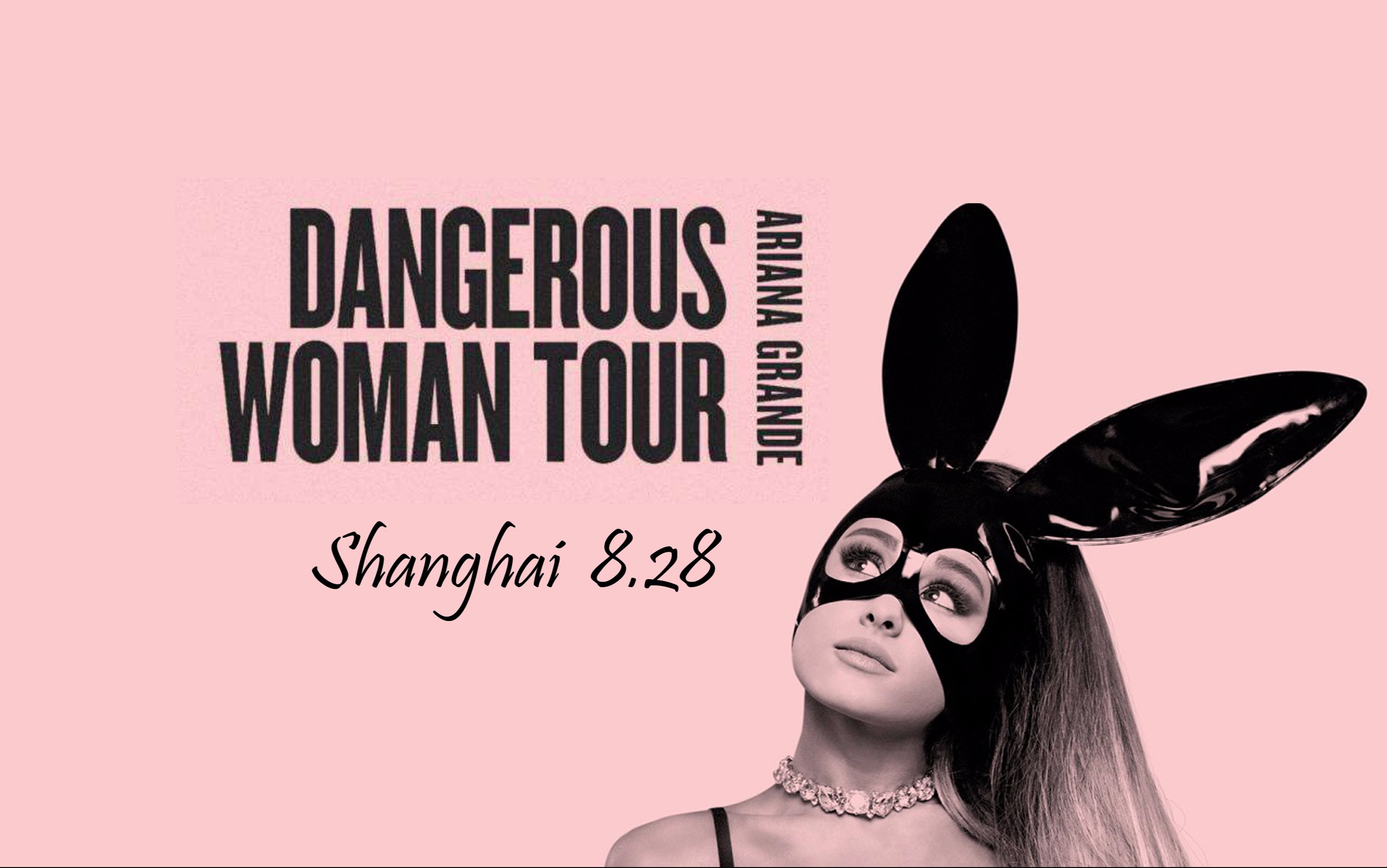 arianagrande十分鐘看完a妹上海dangerouswoman演唱會