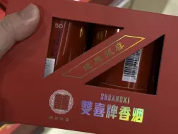 Tải video: 中免税版经典双喜罐测评，珠海免税店代购实拍正品