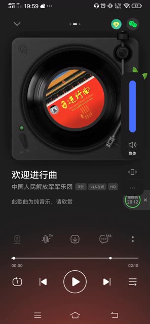 [图]《欢迎进行曲》完整版音乐