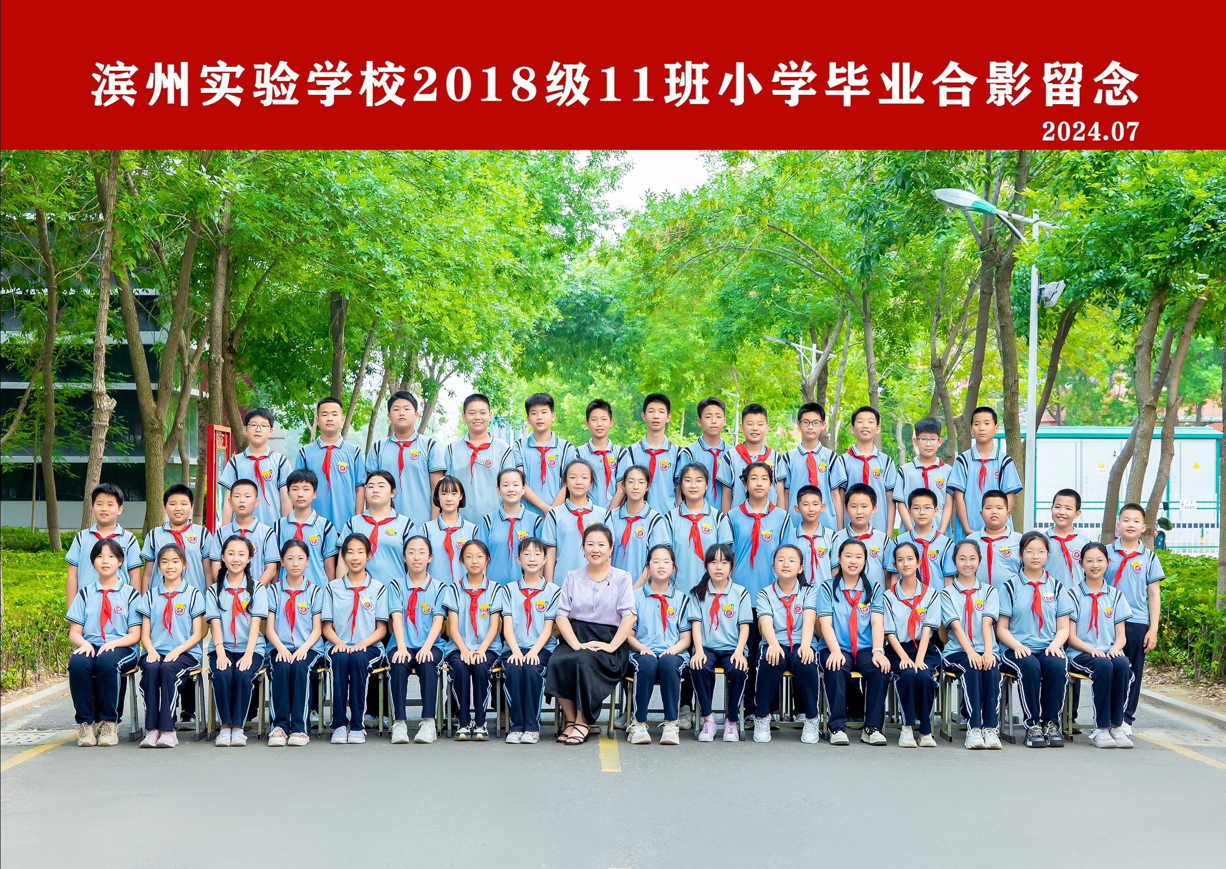 滨州实验学校2024毕业季11班微电影哔哩哔哩bilibili