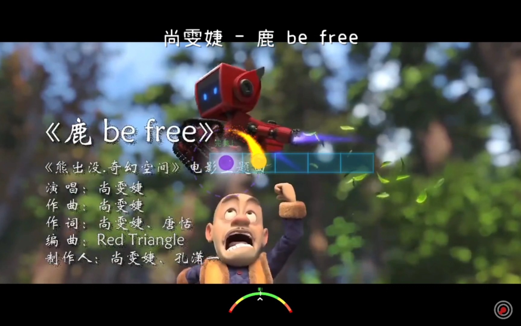 [图]《冰与火之舞》自制谱 鹿 be free（熊出没—奇幻空间）难度大概两星半（整体速度不快）