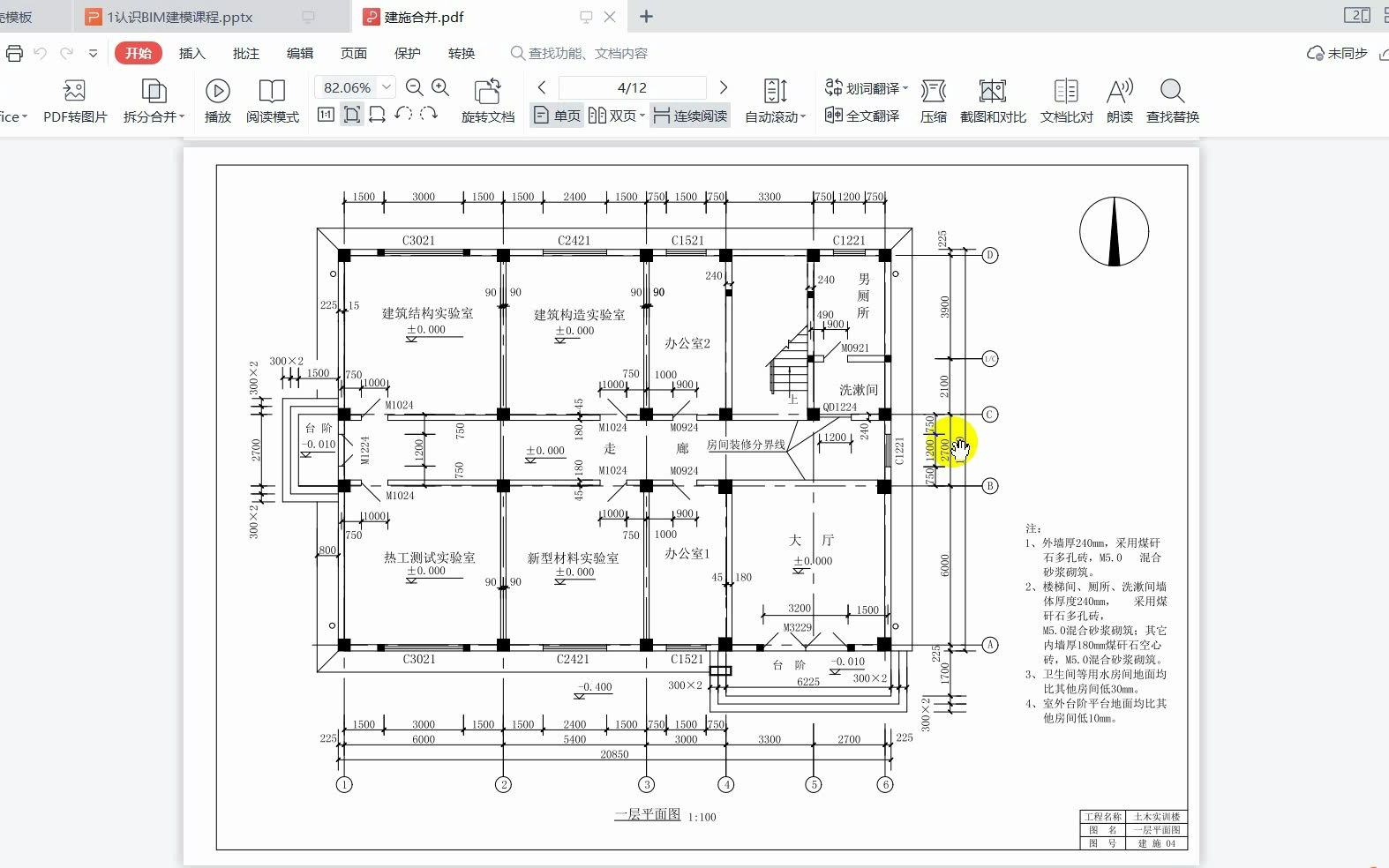 1.轴网绘制哔哩哔哩bilibili