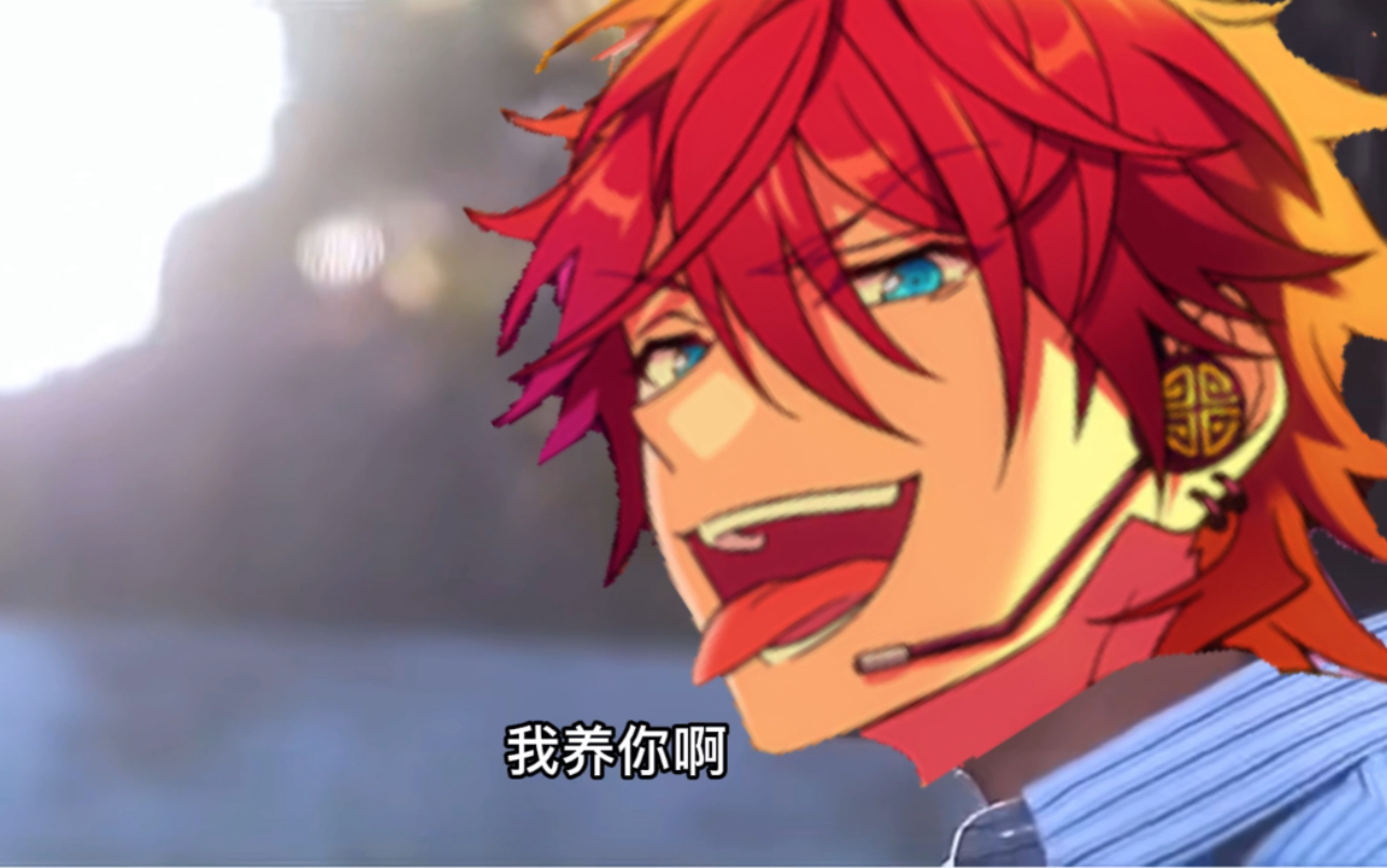 【偶像梦幻祭/燐尼】不上班你养我啊?我养你啊!_哔哩哔哩_bilibili