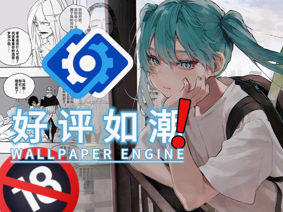 我有用的电脑桌面20240406期"wallpaper engine壁纸推荐芝玛赛博黄油