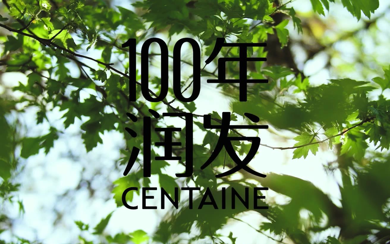 100年润发大广赛
