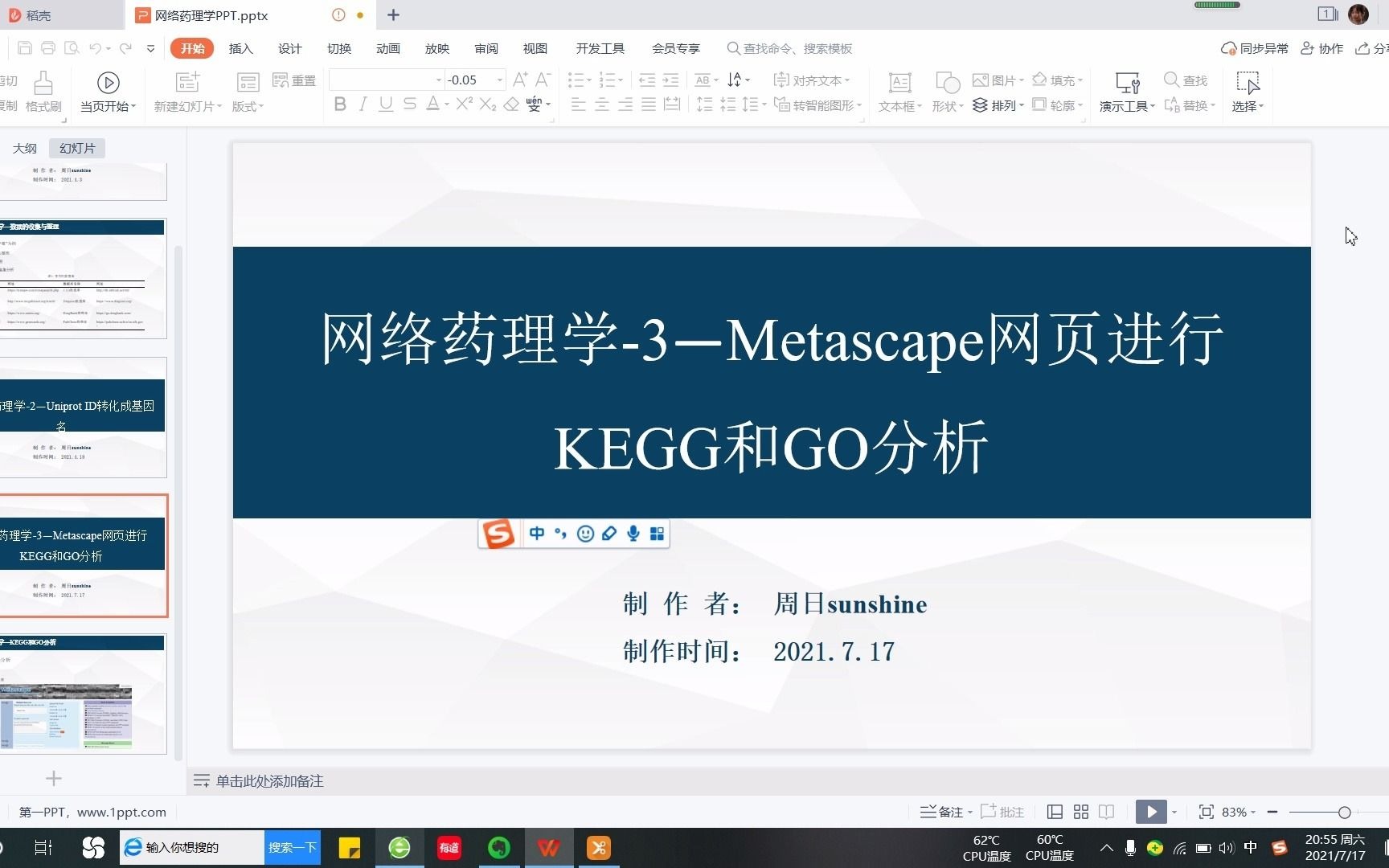 网络药理学KEGG和GO通路富集分析哔哩哔哩bilibili