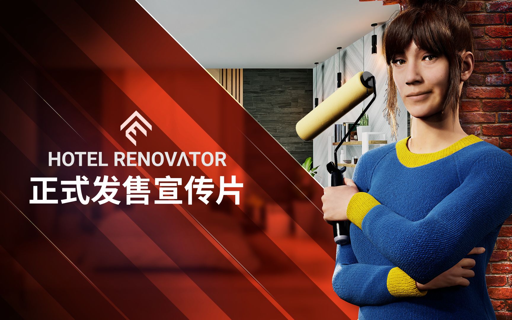 [图]《酒店大改造（Hotel Renovator）》正式发售宣传片