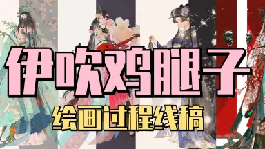 伊吹五月　画集「千歳寄夢」 Amazon.co.jp: 伊吹五月: 本