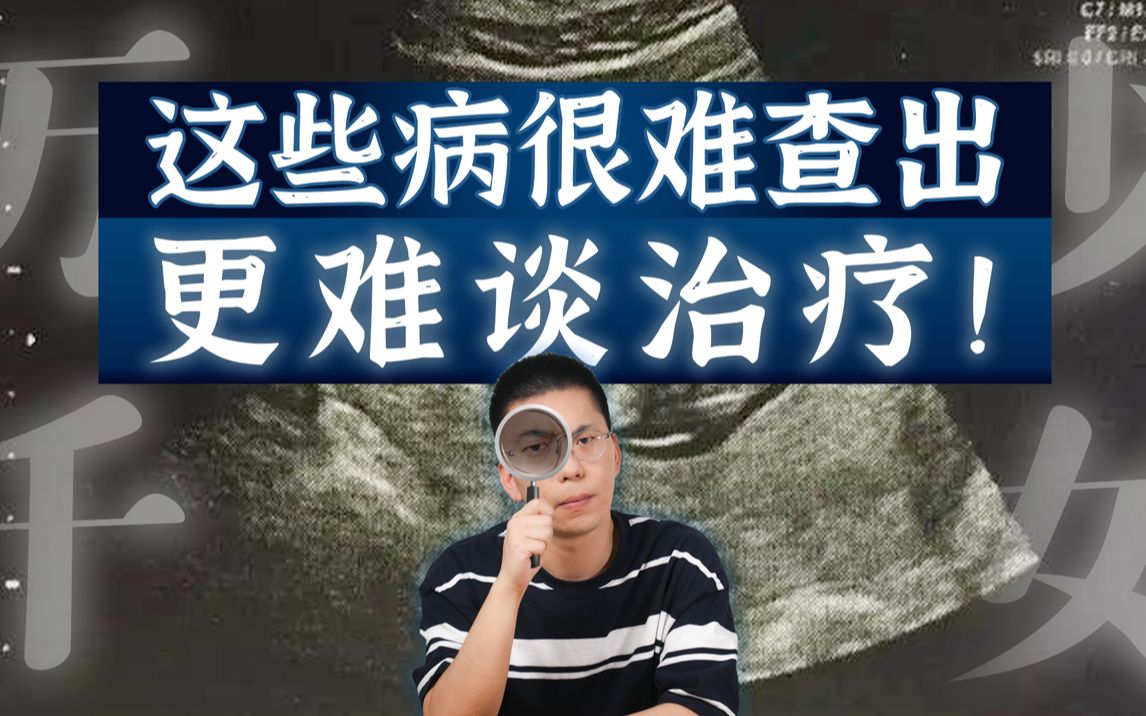 婴儿外科医生实录六层楼先生有的病真的很难查出来更难谈治疗