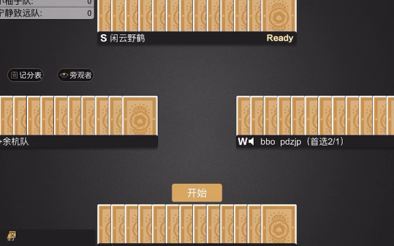 桥牌;桥友圈散桌自战解说,欢迎小伙伴拍砖.哔哩哔哩bilibili