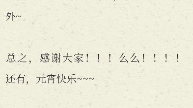 三年漫长等待!!一十四洲最新力作!!首发晋江非典型无限流《方尖碑》宣告正文完结!!喜欢无限流的有福了!!!一十四洲出品质量保证!!哔哩哔...