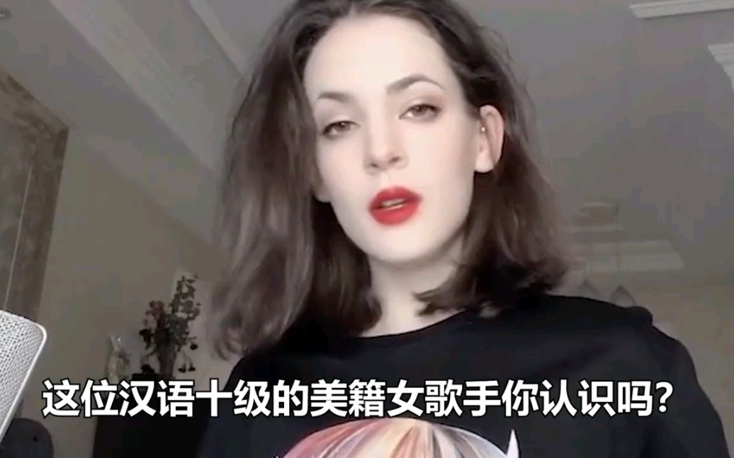 [图]这才是文化输出！唐伯虎Annie6首惊艳戏腔，她是假的老外吧？