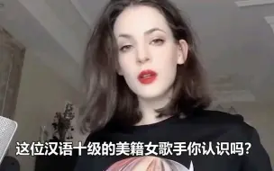 Descargar video: 这才是文化输出！唐伯虎Annie6首惊艳戏腔，她是假的老外吧？