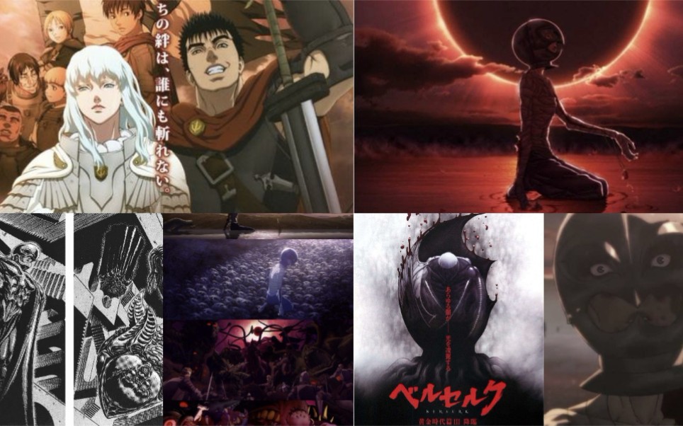 【动画原画/原声音乐】剑风传奇剧场版三部曲:黄金时代篇_哔哩哔哩_bi