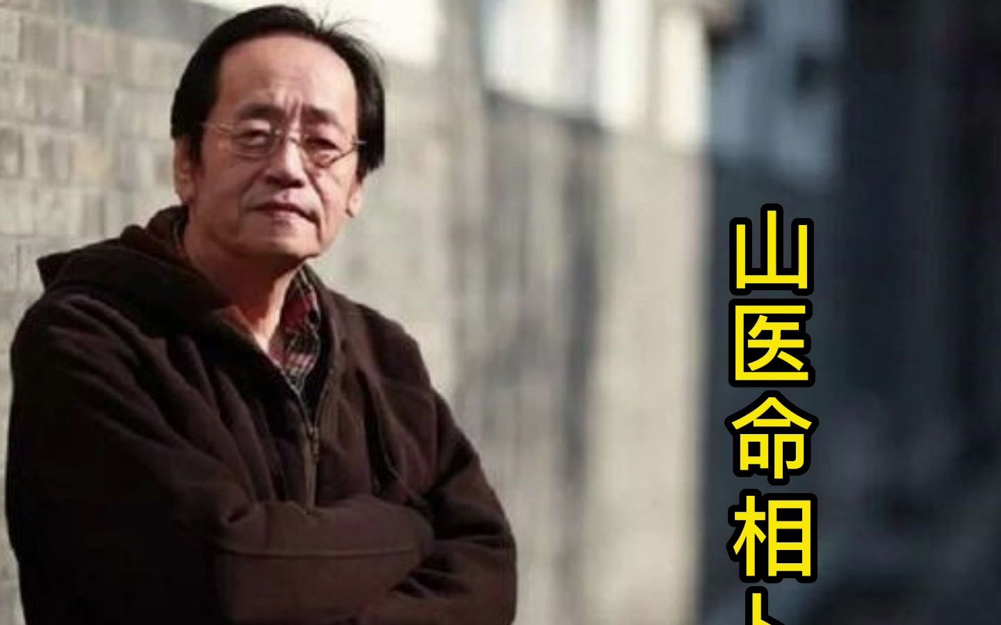 倪海厦-天纪全（字幕版）连载-第一节·上 - 哔哩哔哩