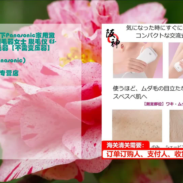 618优惠【日本直邮】松下Panasonic家用激光脱毛器电动剃毛器女士脱毛仪