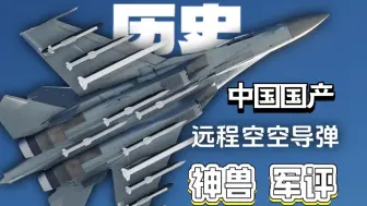 “霹雳17”一款改写现代空战规则的空空导弹