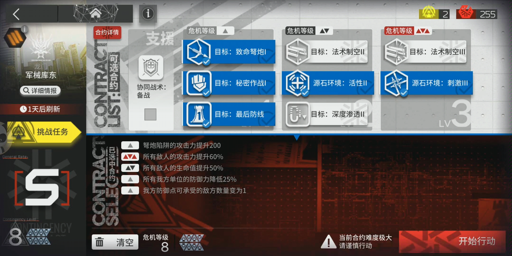 危机合约军械库东8级(快狙仅能天使精二)