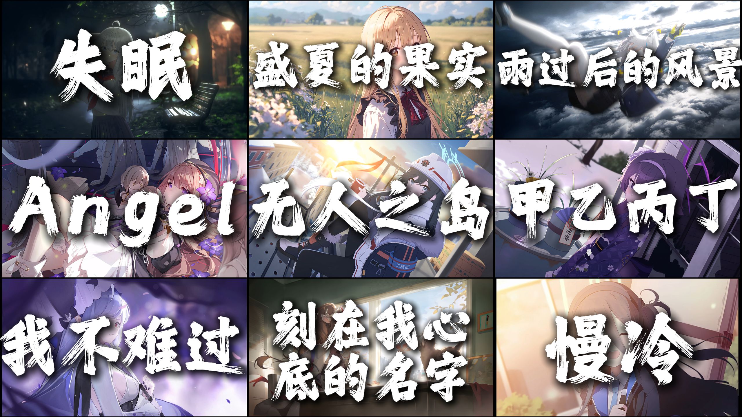 【热门歌单】“月亮在加班，我成了它的同事”