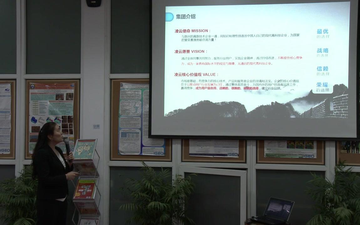 【GeoScience Cafe】凌云光技术集团带你了解科学成像技术哔哩哔哩bilibili