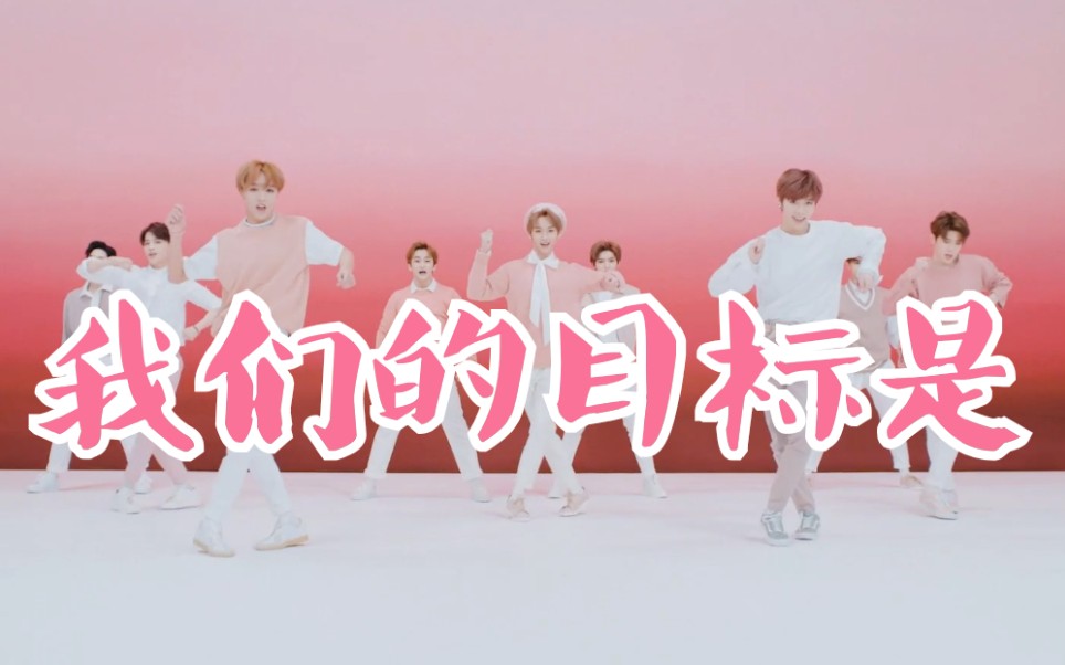 【NCT】青春有你2今年扩招(不是)21人出道‖YES!OK!(NCT cover版)哔哩哔哩bilibili