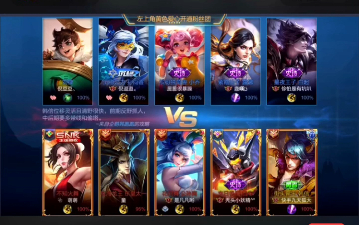 王者荣耀九天狐2019.9.14下午和林度双排