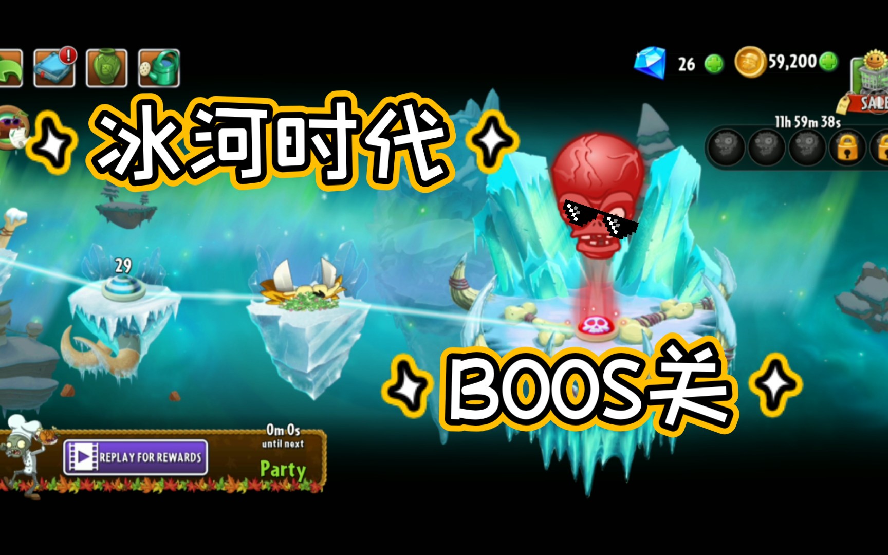 [图]【植物大战僵尸2国际版】 冰河时代 Boss关