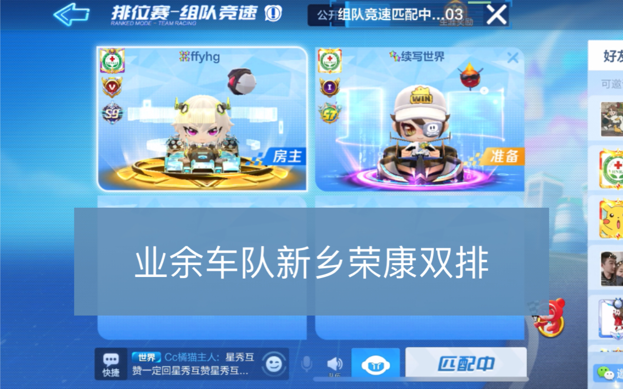 跑跑手游业余车队新乡荣康实战哔哩哔哩bilibili