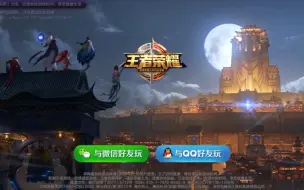 Download Video: S1-S21王者荣耀历代最全登陆界面，看看你是什么时候入坑的!