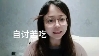 下载视频: 晚上思维活跃，给大家分享一个必/已考热点“自讨苦吃”，结尾有示范。