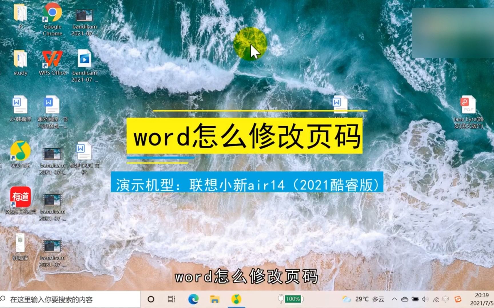 word怎么修改页码,word修改页码哔哩哔哩bilibili