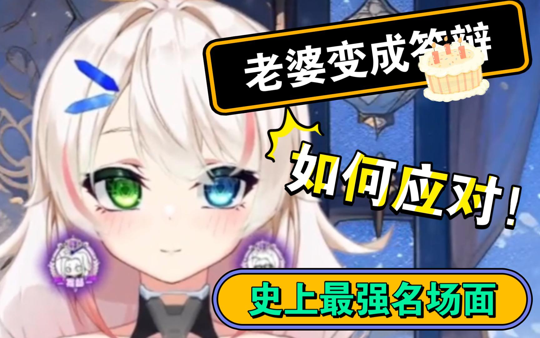 当多日不见的老婆突然变身答辩?谁能理解我内心的忧伤!