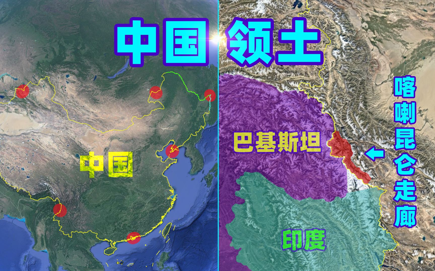 新中国成立后收复了多少领土?最大的竟然有5个香港大小!还跟巴铁有关系!哔哩哔哩bilibili