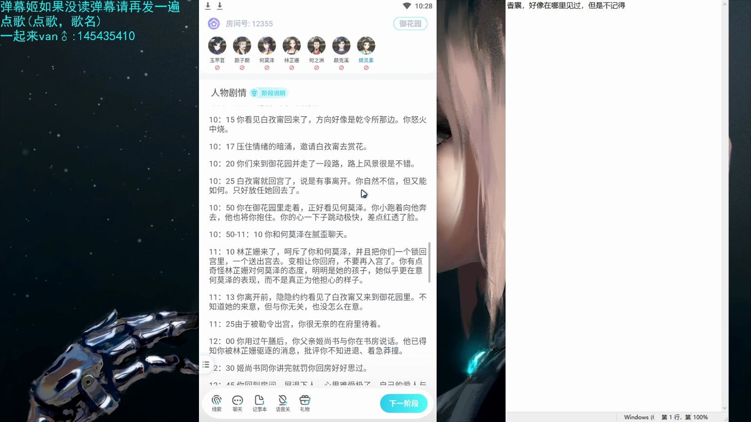 葩某真的不会骗人!!剧本杀之棋非匙哔哩哔哩bilibili