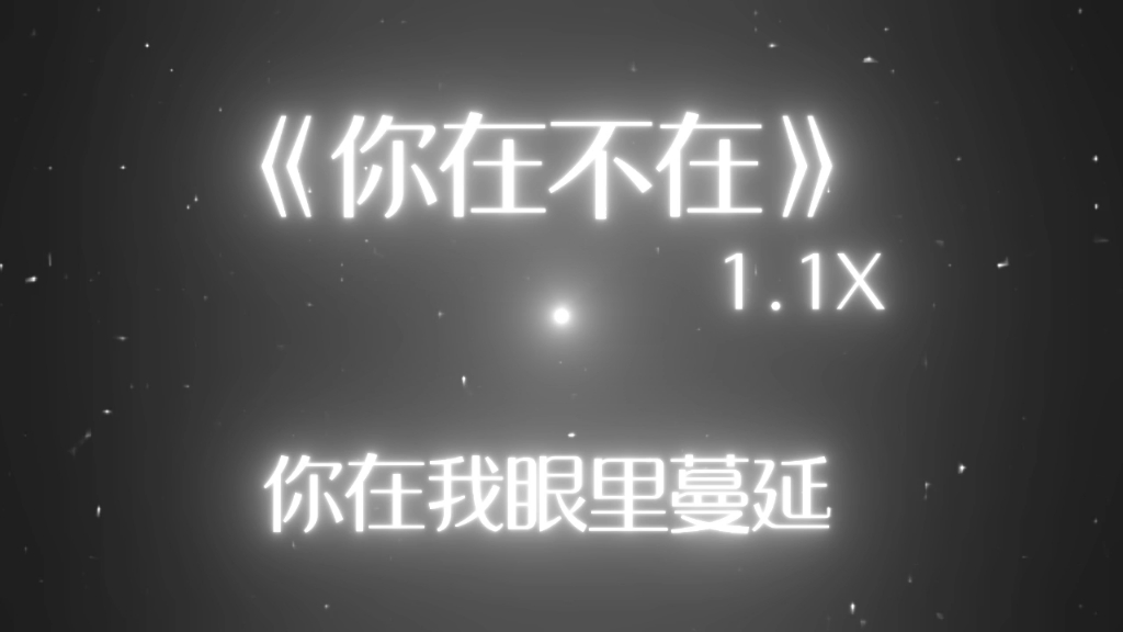 "认识你 喜欢你 不后悔." #音