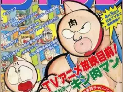 Download Video: 筋肉人 周刊少年JUMP/GRAND JUMP/JUMP特刊(1979-2023年)全封面