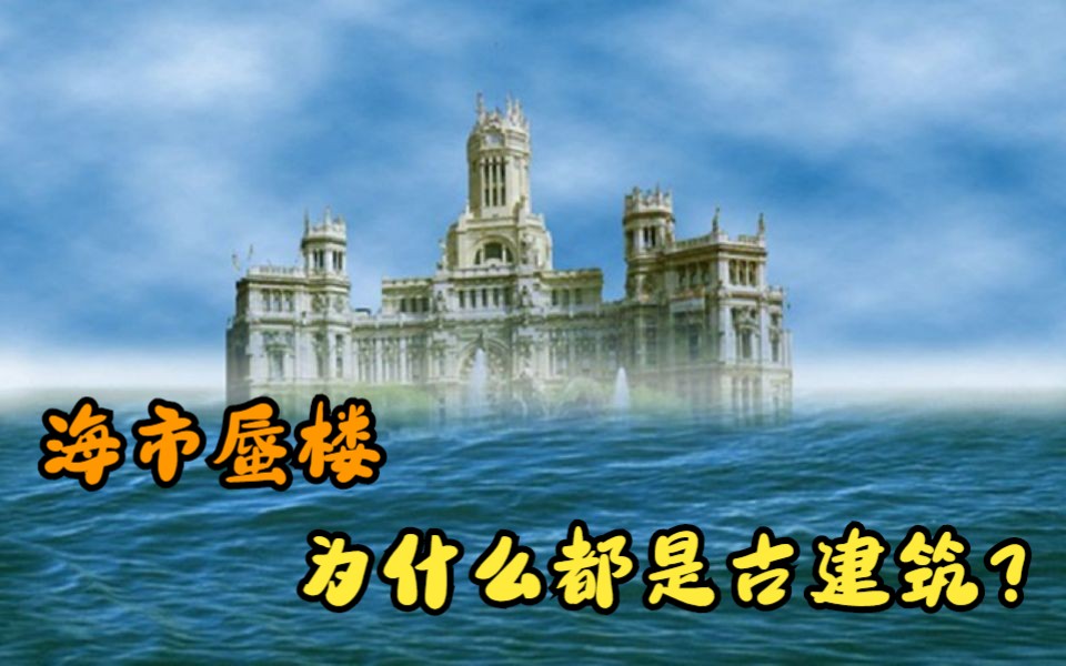 海市蜃楼古代打仗图片