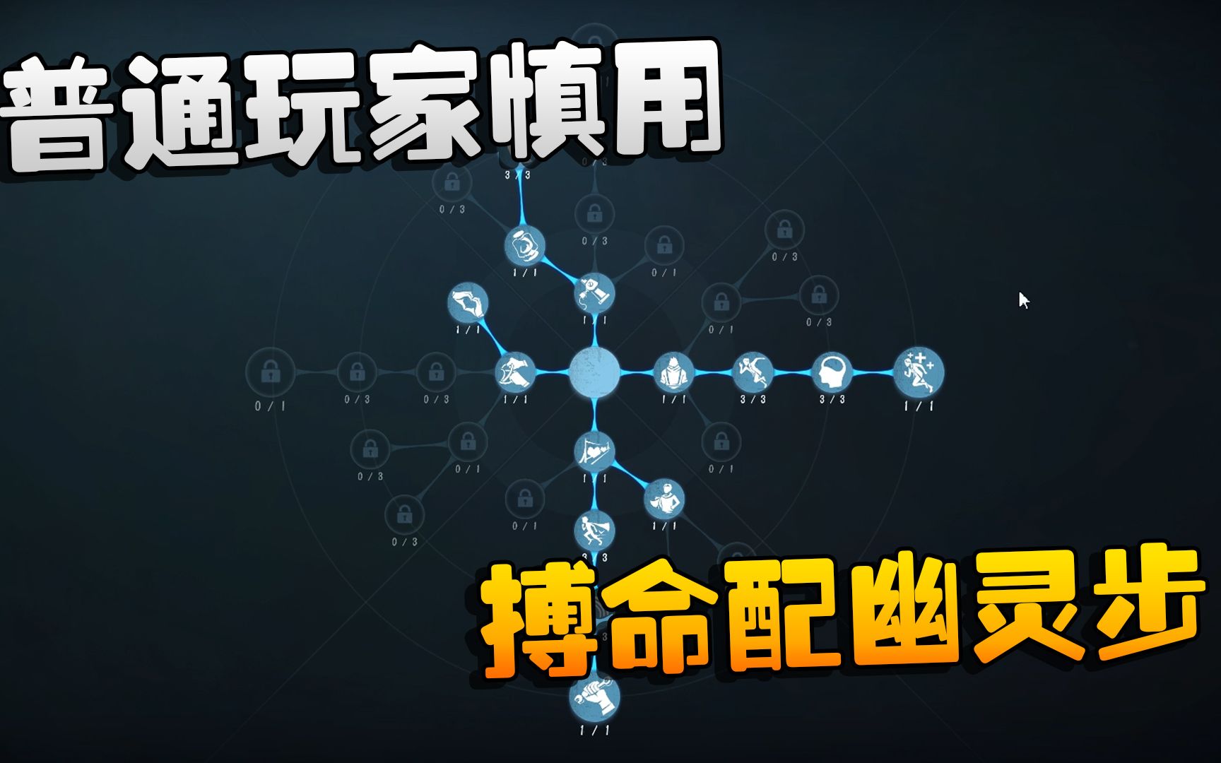 盲女天赋:搏命配幽灵步!普通玩家慎用_哔哩哔哩_bilibili