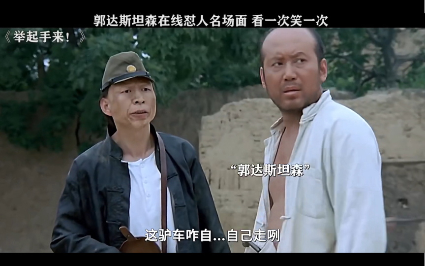 郭达斯坦森客串中国电影 95