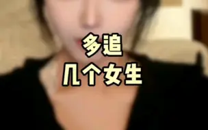 Télécharger la video: 多追几个女生，你就会明白的道理