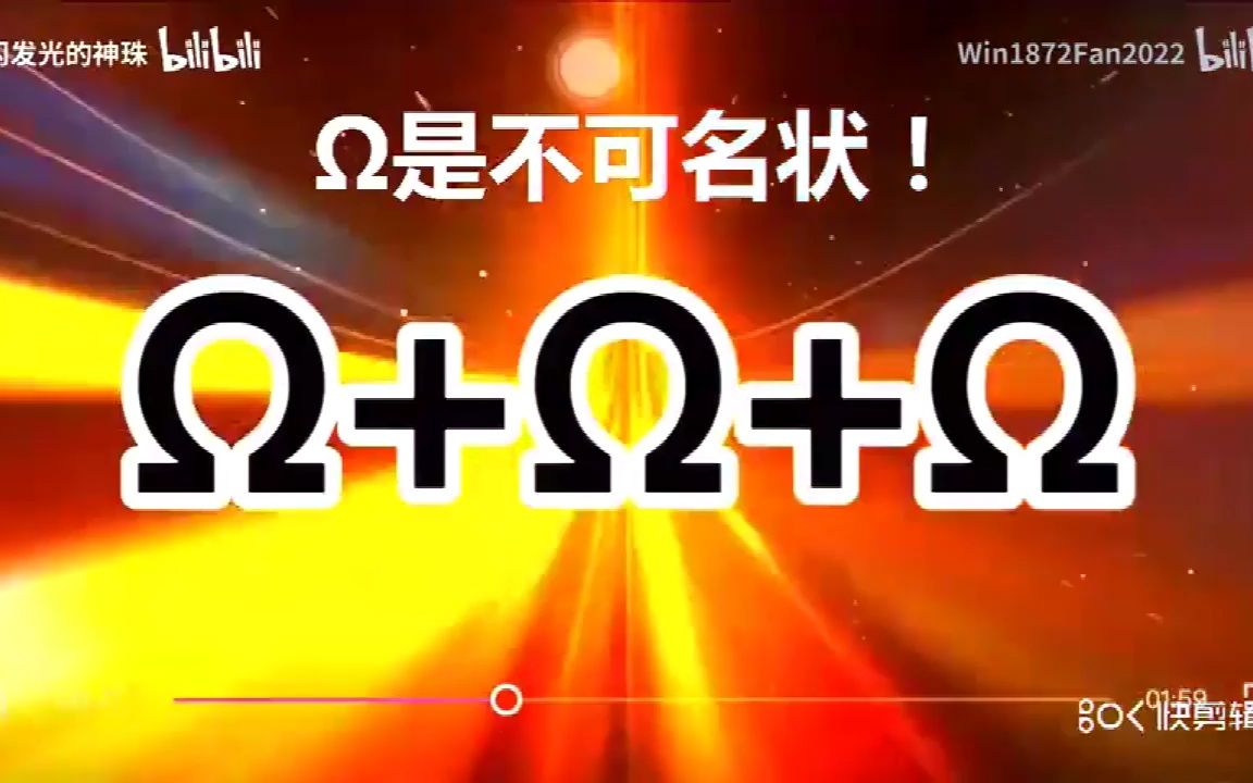 [图]【超超长】从不可名状到极限 第一季