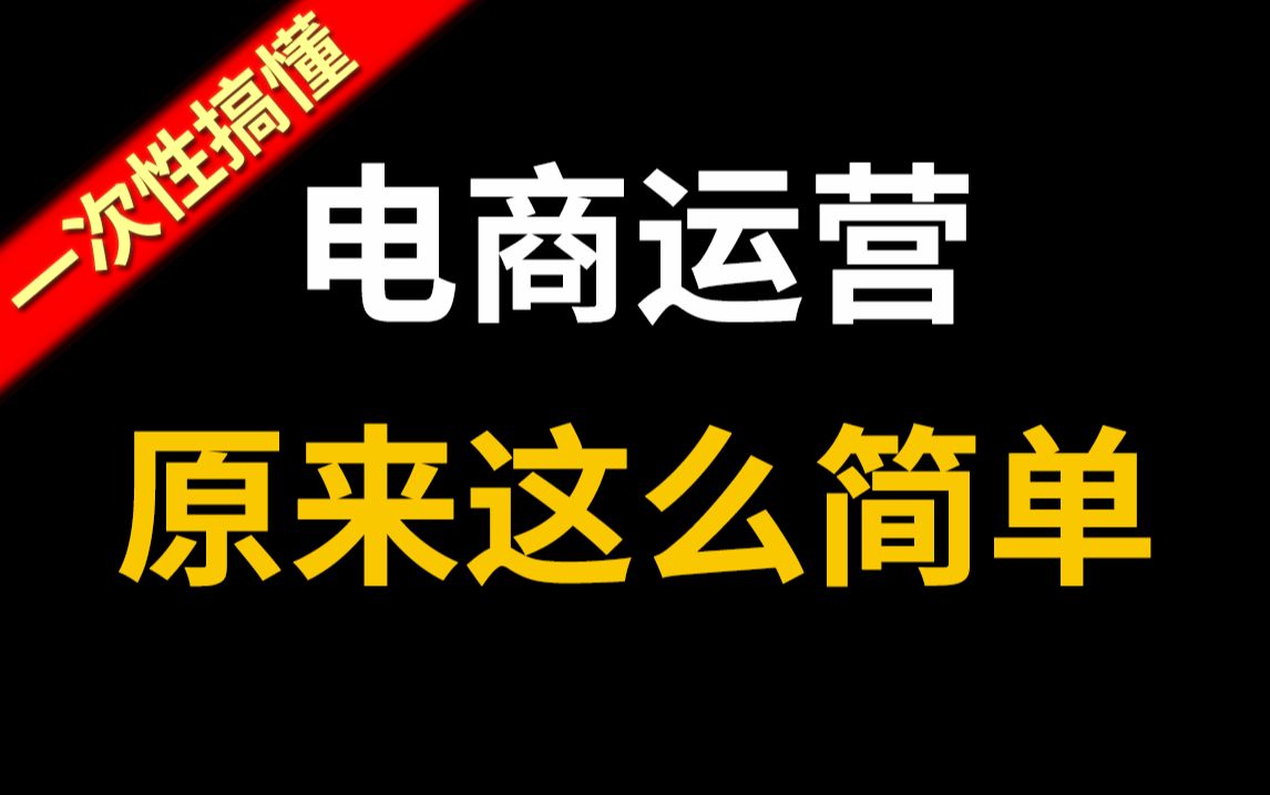 【拼多多运营】保姆级拼多多开店新手教程全套!